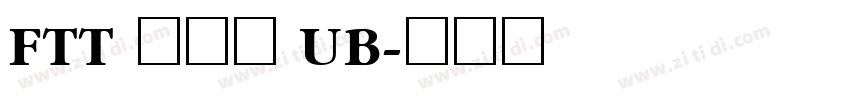 FTT ロダン UB字体转换